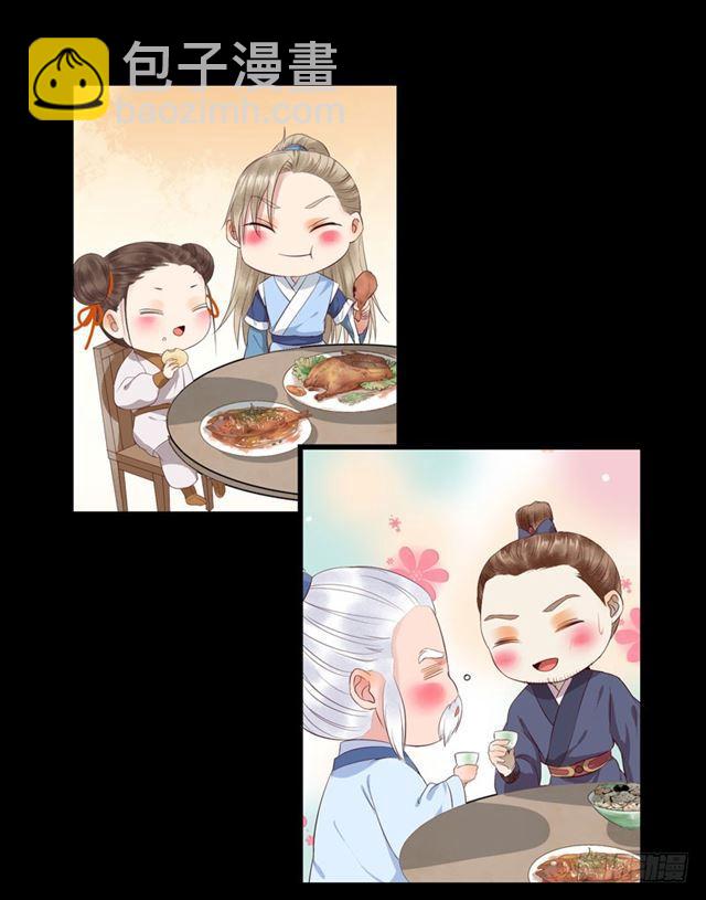 🍸鬼医凤九 配不上三王爷？ 第24页