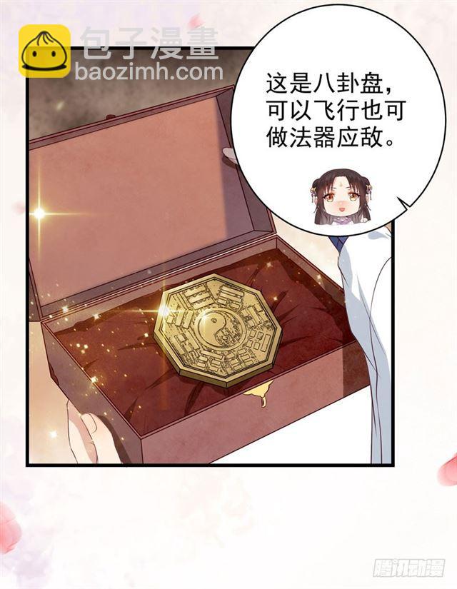 🍸鬼医凤九 配不上三王爷？ 第3页