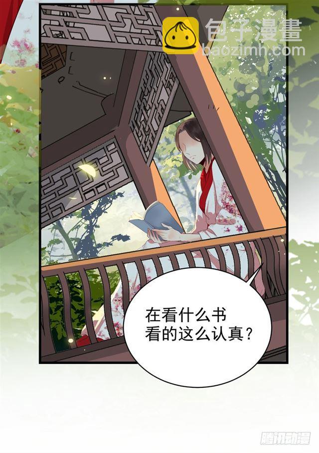 🍸鬼医凤九 配不上三王爷？ 第34页