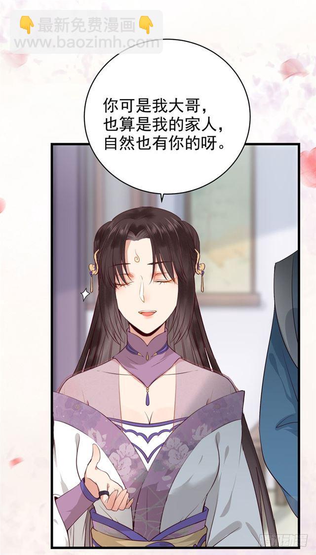 🍸鬼医凤九 配不上三王爷？ 第4页