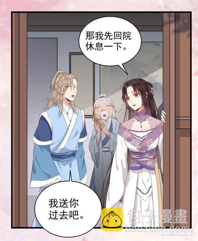 🍸鬼医凤九 配不上三王爷？ 第6页