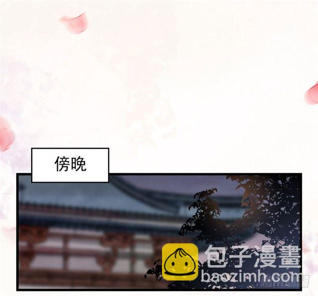 🍸鬼医凤九 配不上三王爷？ 第8页