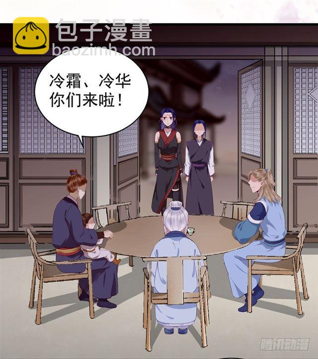 🍸鬼医凤九 配不上三王爷？ 第9页