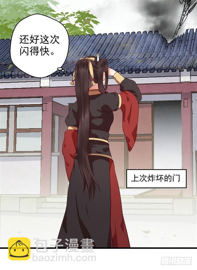 🍸鬼医凤九 引来天雷 第13页