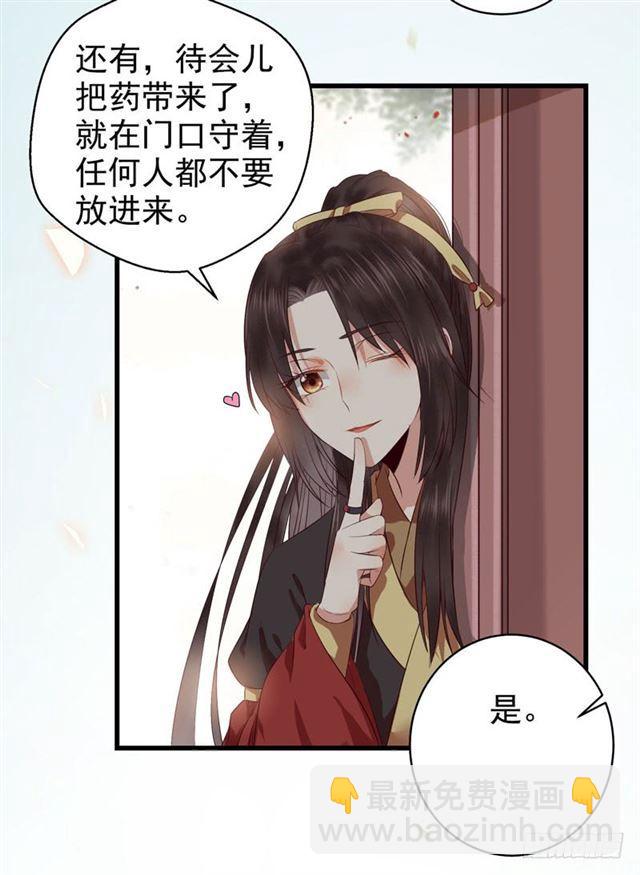 🍸鬼医凤九 引来天雷 第16页