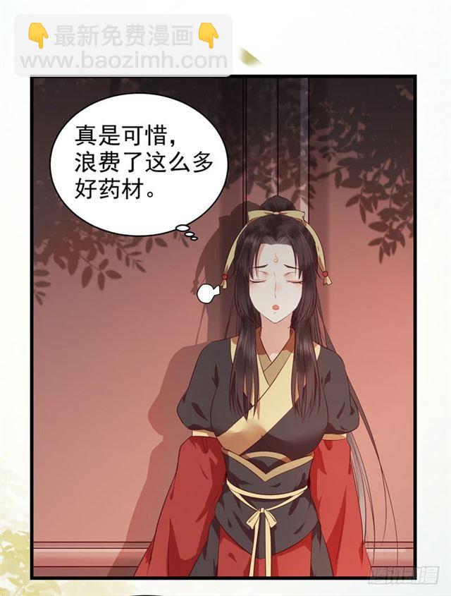 🍸鬼医凤九 引来天雷 第17页