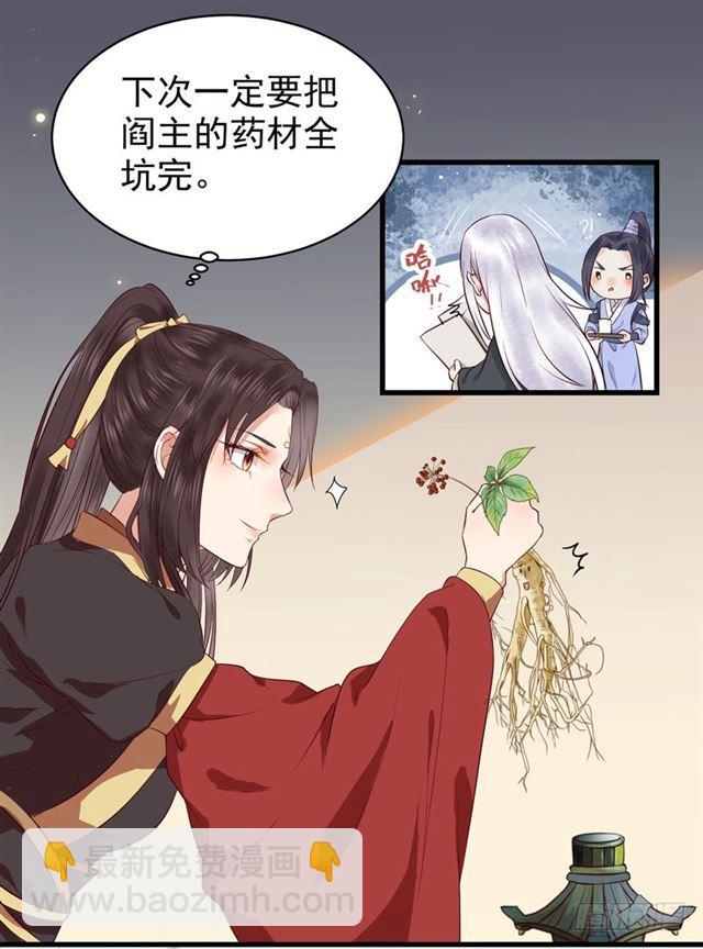 🍸鬼医凤九 引来天雷 第18页