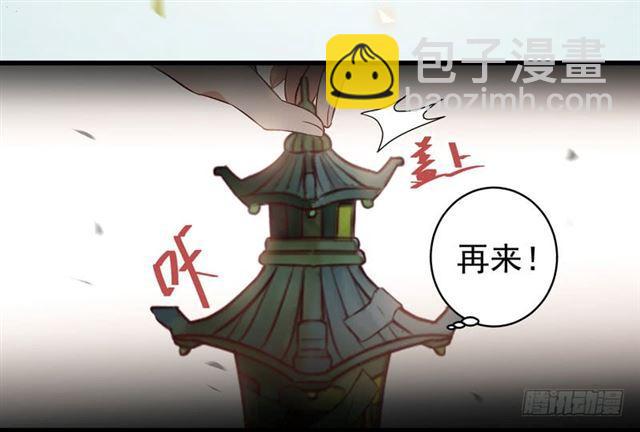 🍸鬼医凤九 引来天雷 第19页