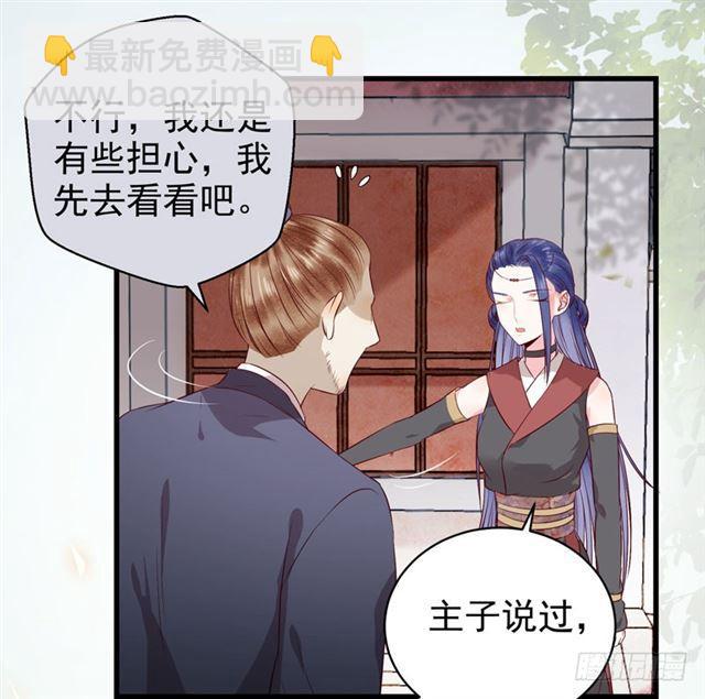 🍸鬼医凤九 引来天雷 第21页