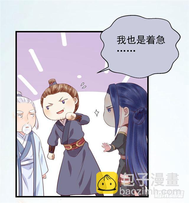 🍸鬼医凤九 引来天雷 第23页