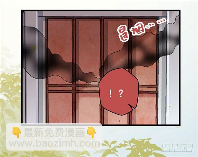 🍸鬼医凤九 引来天雷 第25页