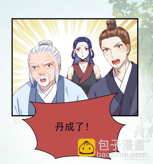 🍸鬼医凤九 引来天雷 第31页