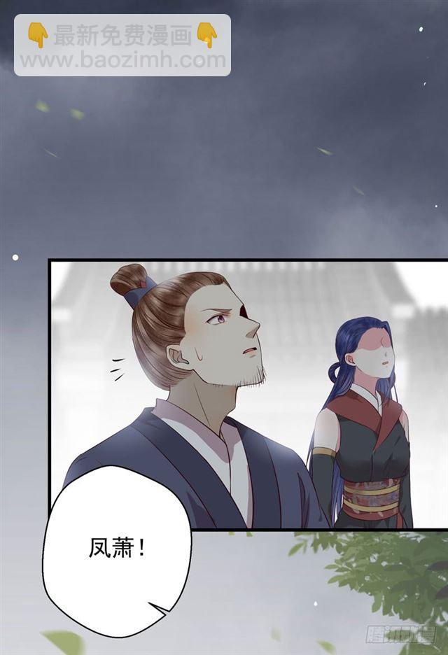 🍸鬼医凤九 引来天雷 第35页