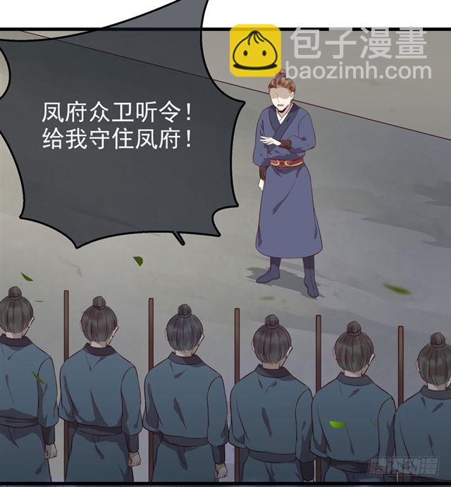 🍸鬼医凤九 引来天雷 第38页