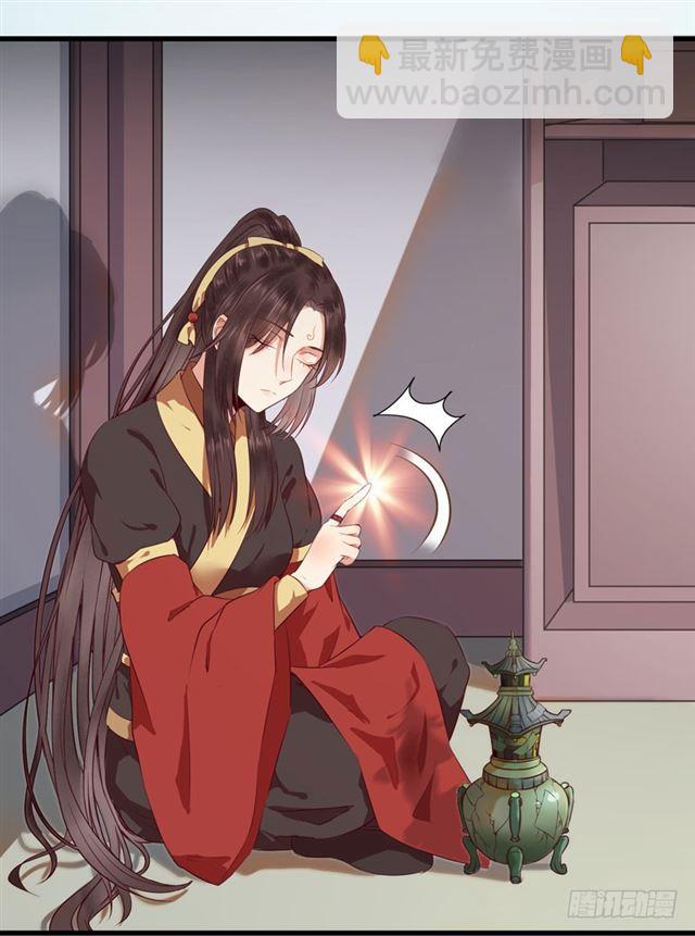 🍸鬼医凤九 引来天雷 第4页