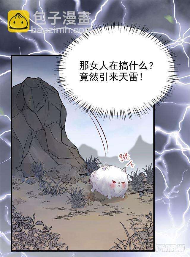 🍸鬼医凤九 引来天雷 第42页