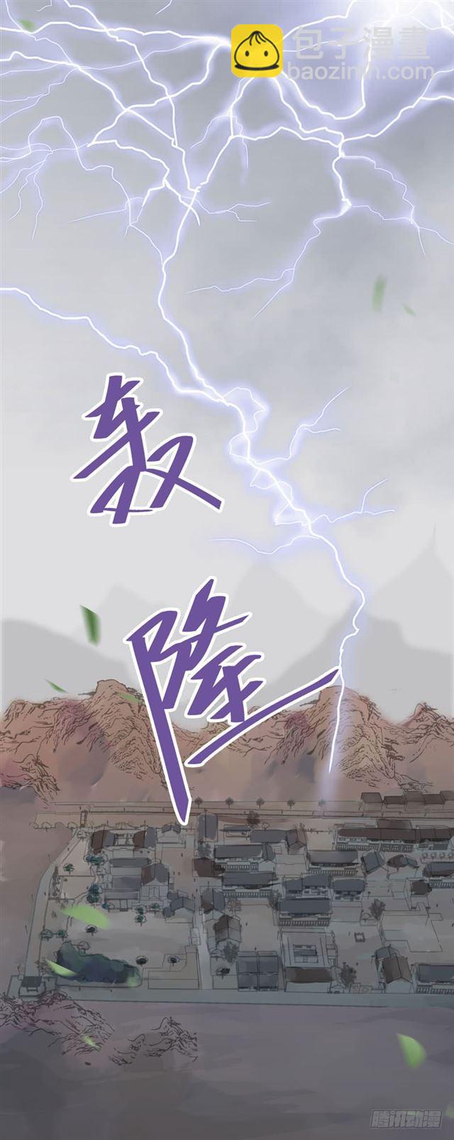 🍸鬼医凤九 引来天雷 第43页