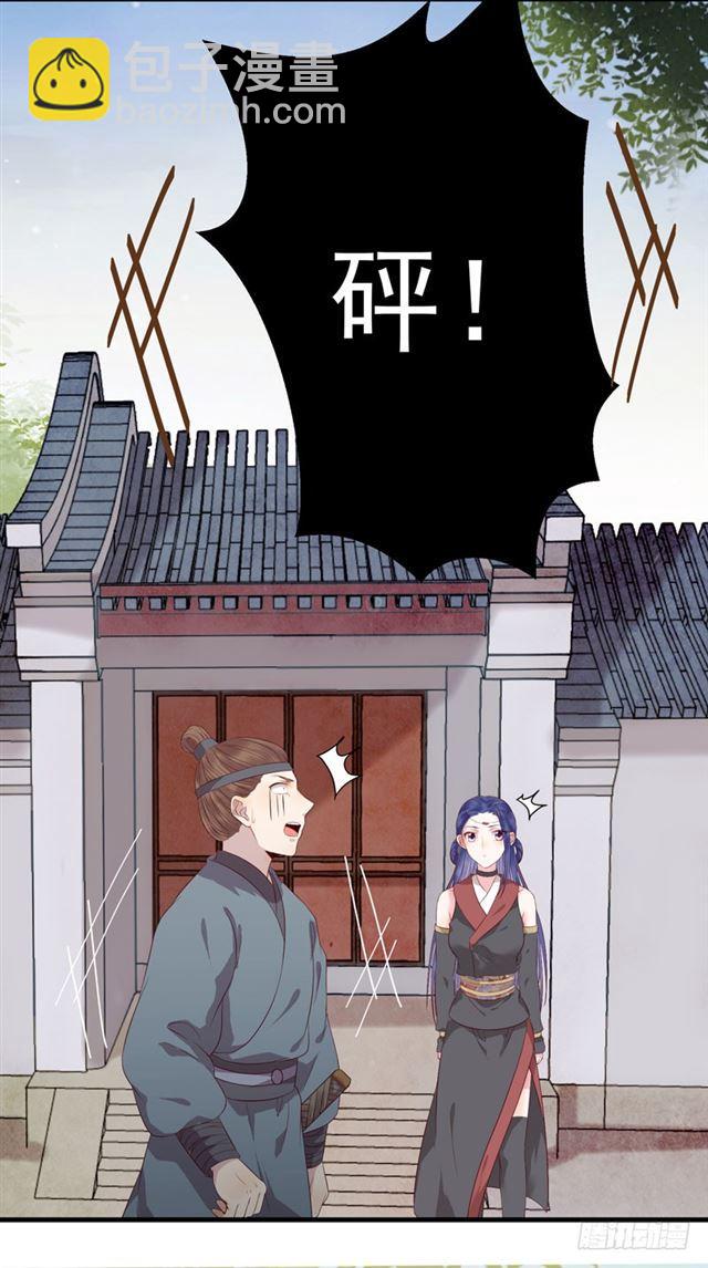 🍸鬼医凤九 引来天雷 第9页