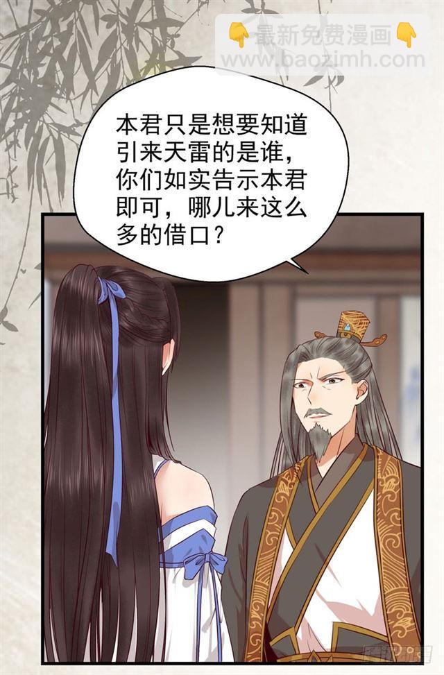 🍸鬼医凤九 青腾联姻 第11页