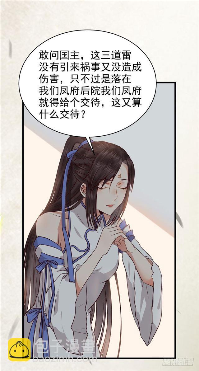 🍸鬼医凤九 青腾联姻 第12页