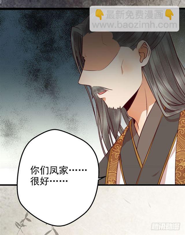 🍸鬼医凤九 青腾联姻 第14页