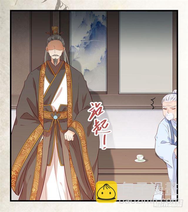 🍸鬼医凤九 青腾联姻 第15页
