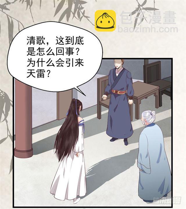 🍸鬼医凤九 青腾联姻 第17页