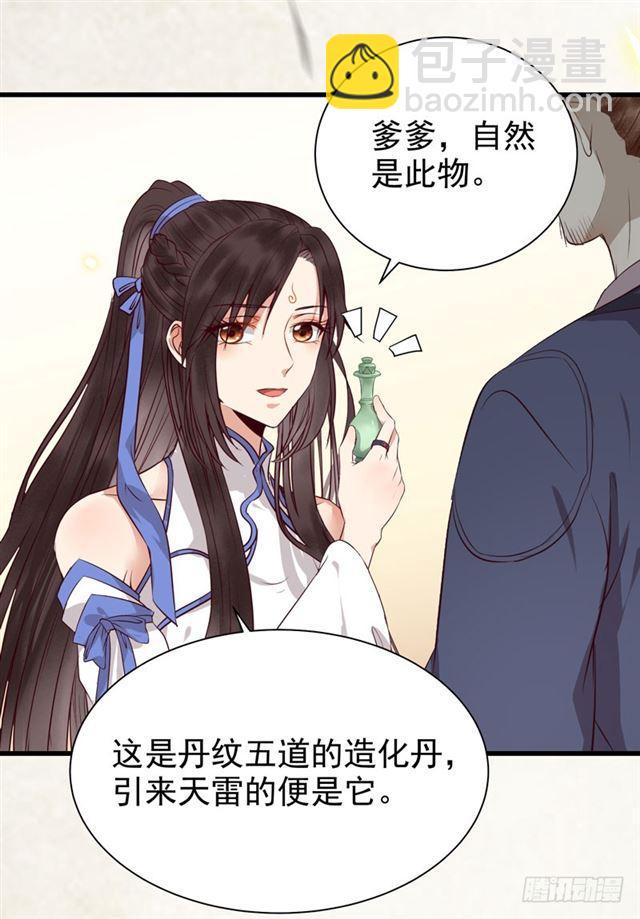 🍸鬼医凤九 青腾联姻 第18页