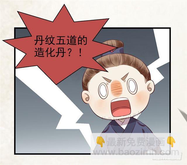 🍸鬼医凤九 青腾联姻 第19页
