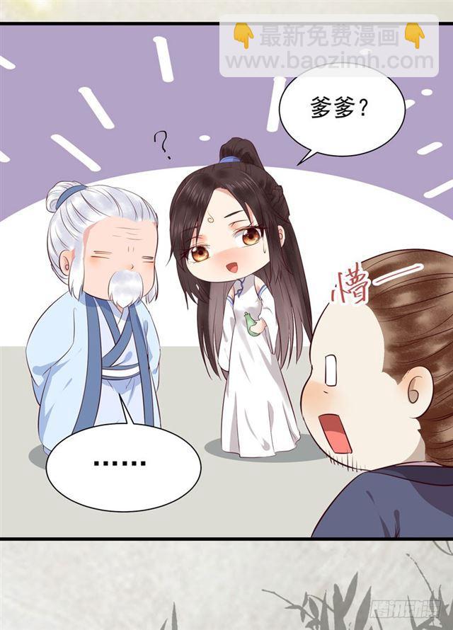 🍸鬼医凤九 青腾联姻 第21页