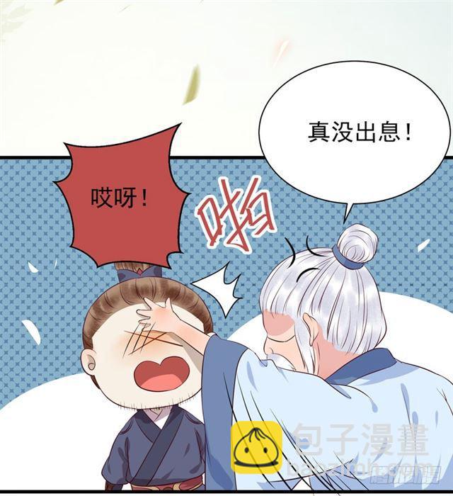 🍸鬼医凤九 青腾联姻 第22页