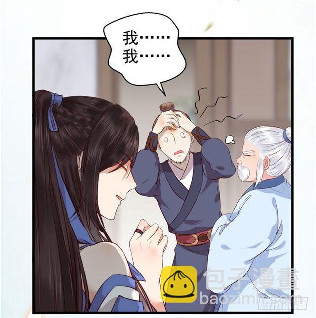 🍸鬼医凤九 青腾联姻 第23页