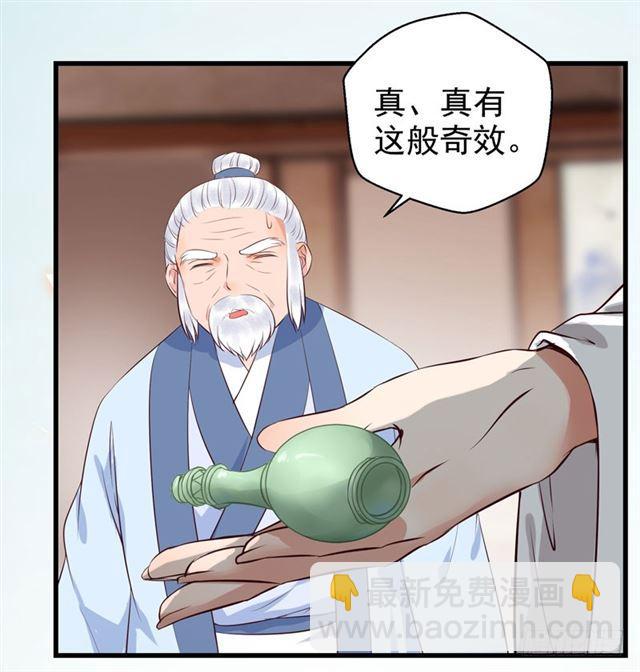 🍸鬼医凤九 青腾联姻 第26页