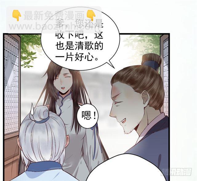 🍸鬼医凤九 青腾联姻 第27页