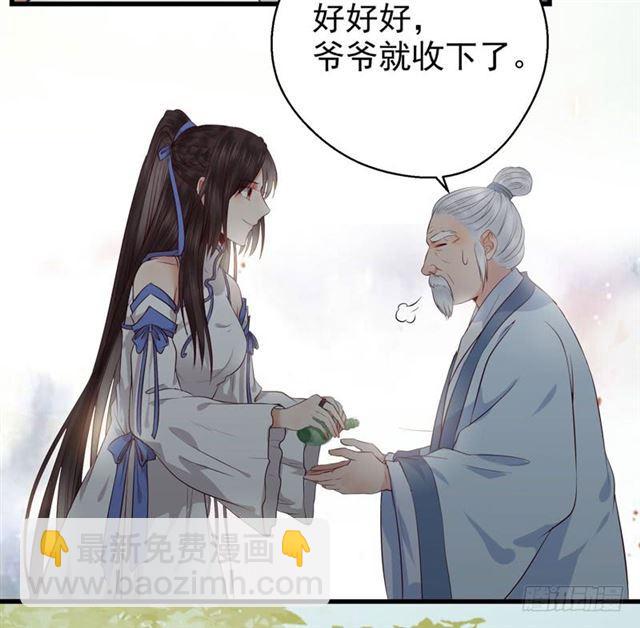 🍸鬼医凤九 青腾联姻 第28页