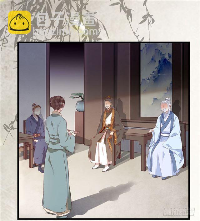 🍸鬼医凤九 青腾联姻 第3页