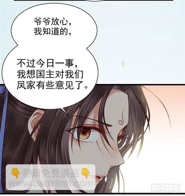 🍸鬼医凤九 青腾联姻 第30页