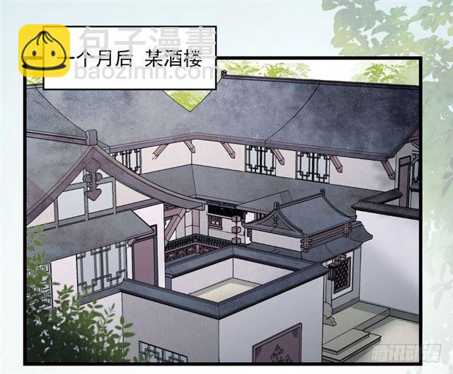 🍸鬼医凤九 青腾联姻 第32页