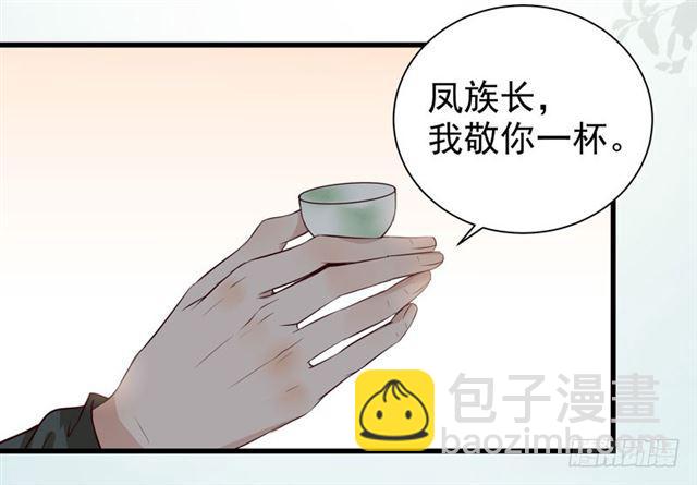 🍸鬼医凤九 青腾联姻 第33页