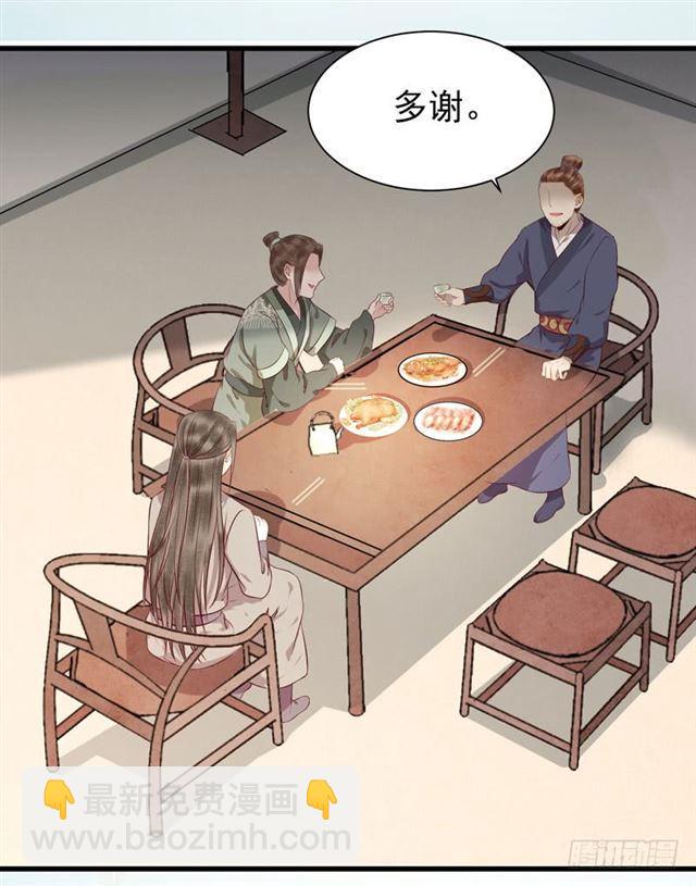 🍸鬼医凤九 青腾联姻 第34页
