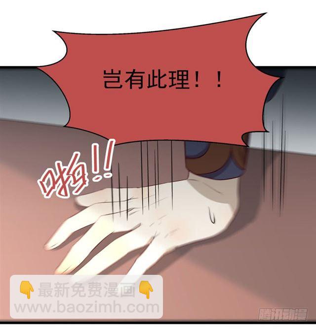 🍸鬼医凤九 青腾联姻 第38页