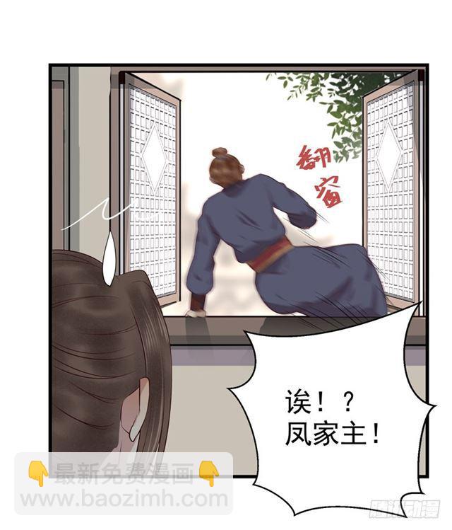 🍸鬼医凤九 青腾联姻 第39页
