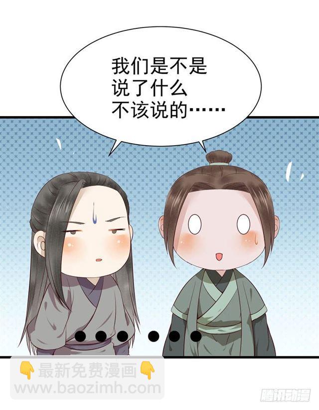 🍸鬼医凤九 青腾联姻 第40页