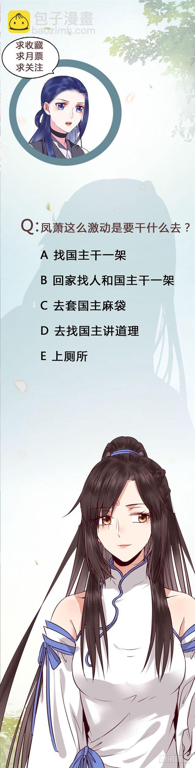 🍸鬼医凤九 青腾联姻 第41页
