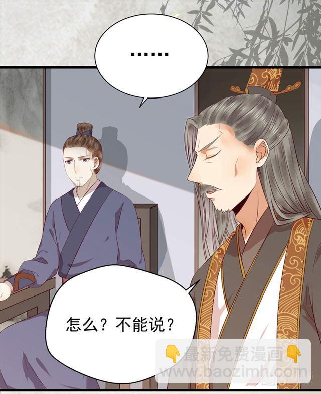 🍸鬼医凤九 青腾联姻 第6页