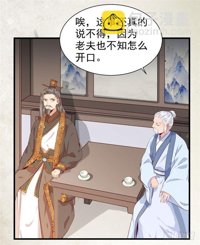 🍸鬼医凤九 青腾联姻 第7页