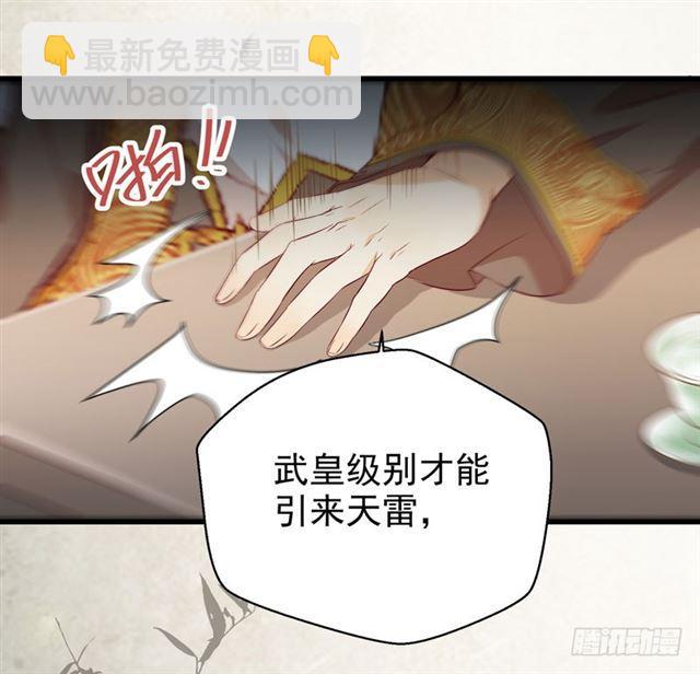 🍸鬼医凤九 青腾联姻 第8页