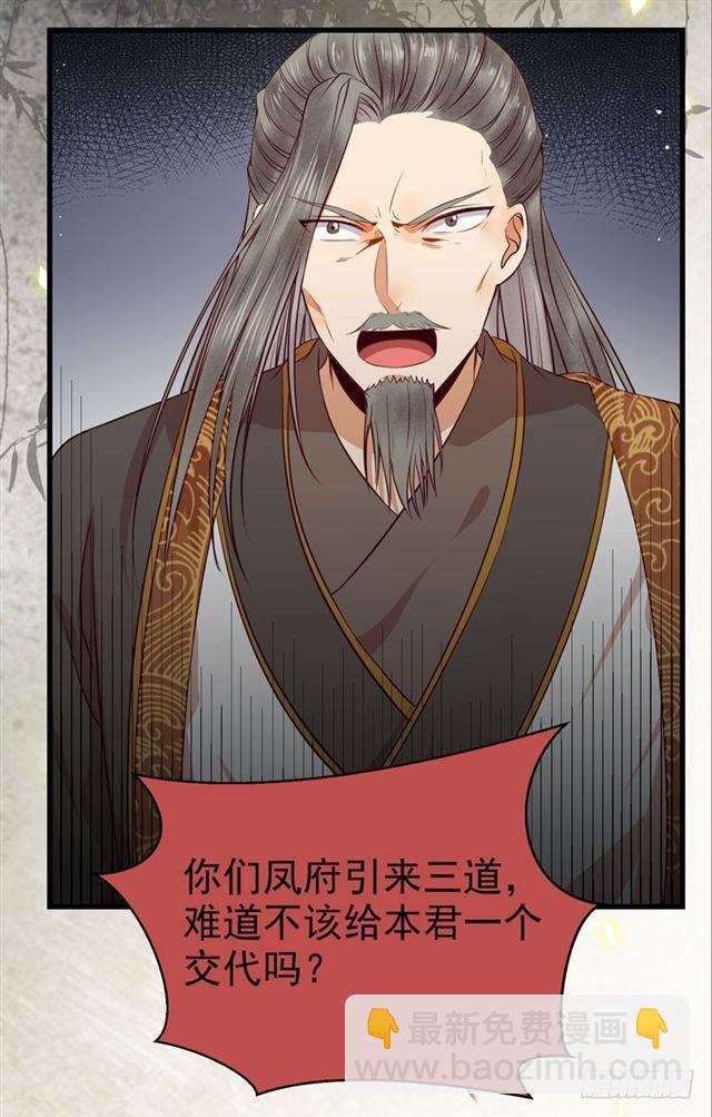 🍸鬼医凤九 青腾联姻 第9页