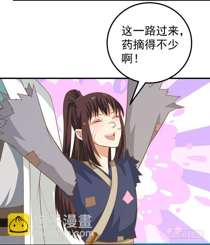 🍸鬼医凤九 再见故人 第11页