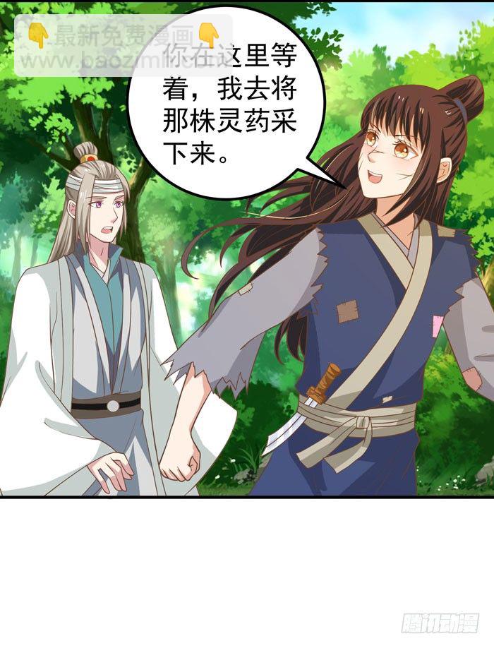 🍸鬼医凤九 再见故人 第13页